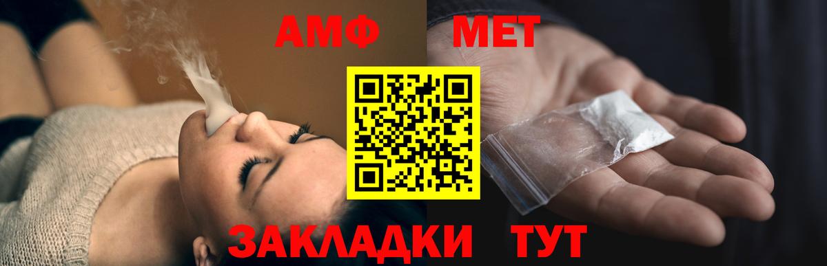 Амфетамин 98% Топки