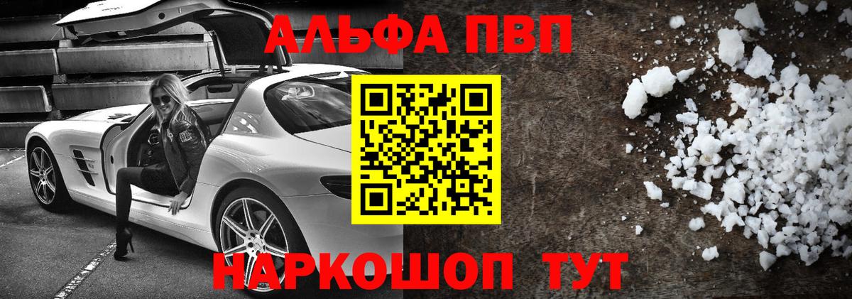 Alfa_PVP СК КРИС  Вход с VPN  Топки  А ПВП Соль 