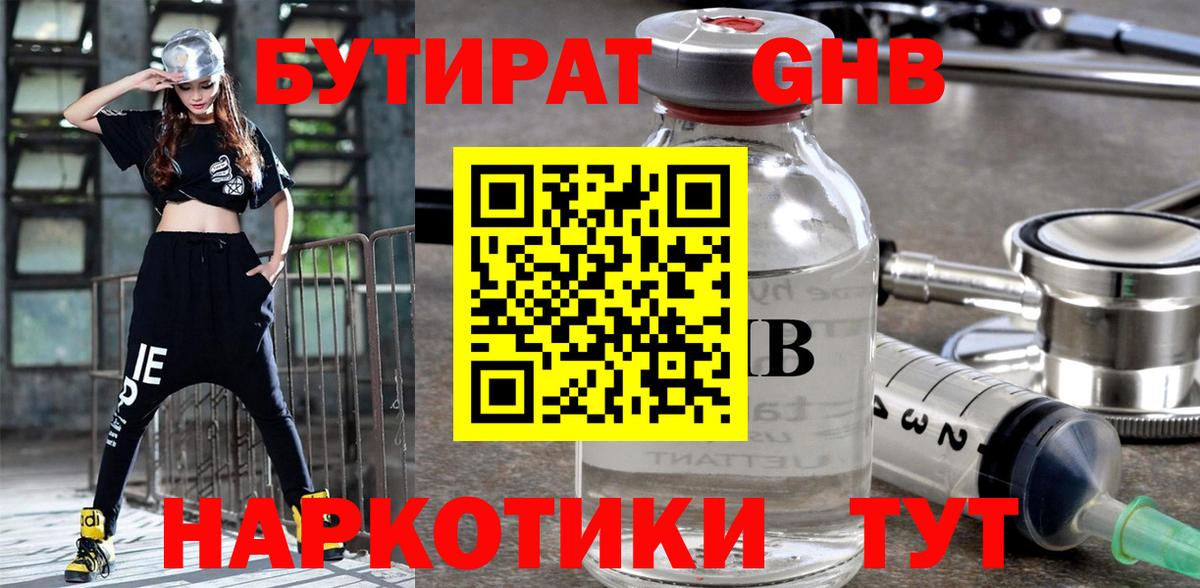 БУТИРАТ оксана Топки