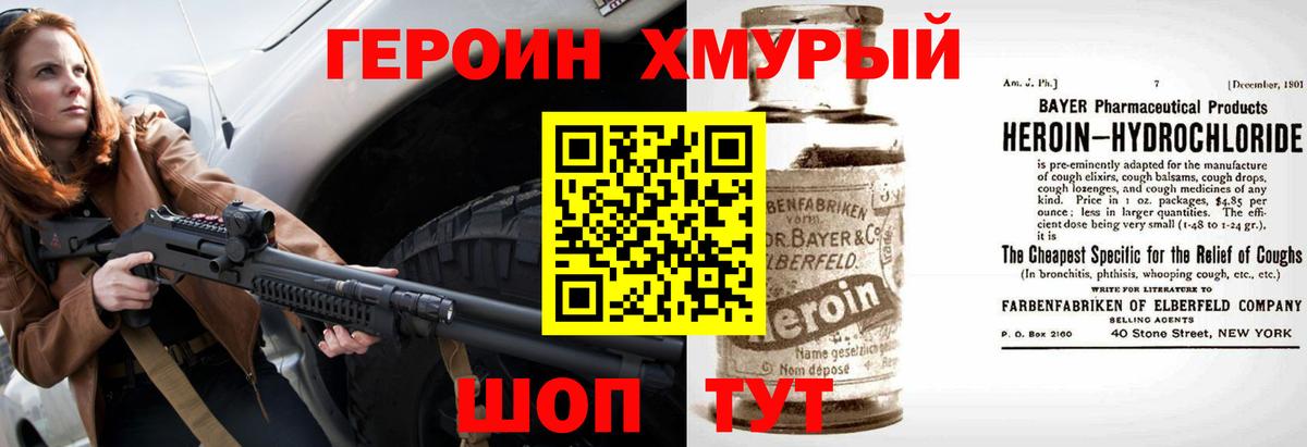 Героин Афган  Вход с VPN  Героин  Топки 