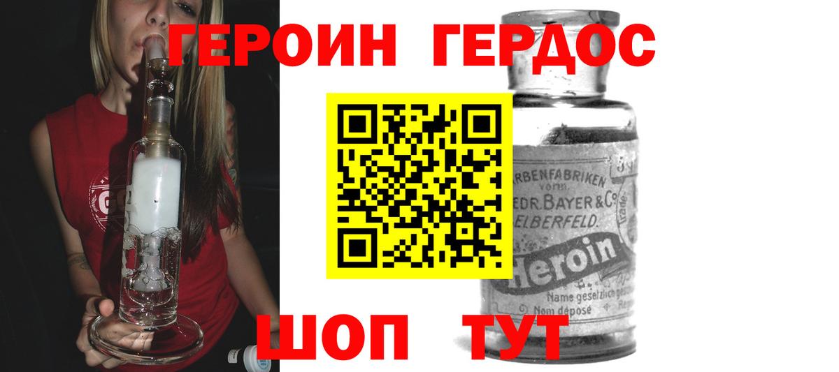 Героин гречка Топки