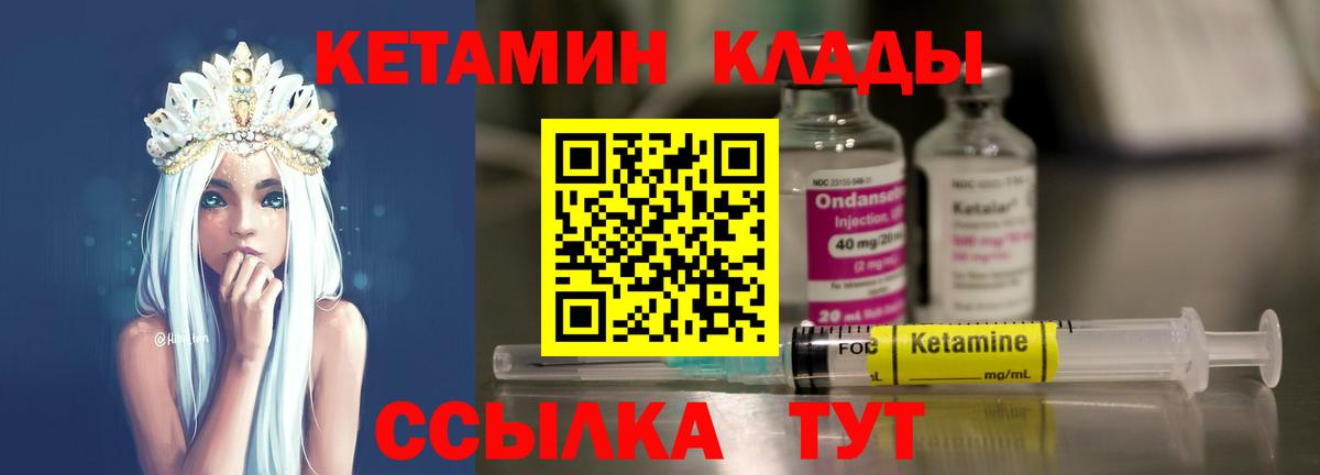 Топки  КЕТАМИН VHQ  Вход с VPN  КЕТАМИН ketamine 