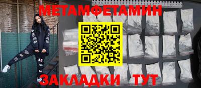 первитин Партизанск