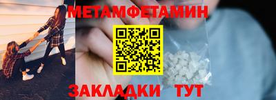 метамфетамин Пенза