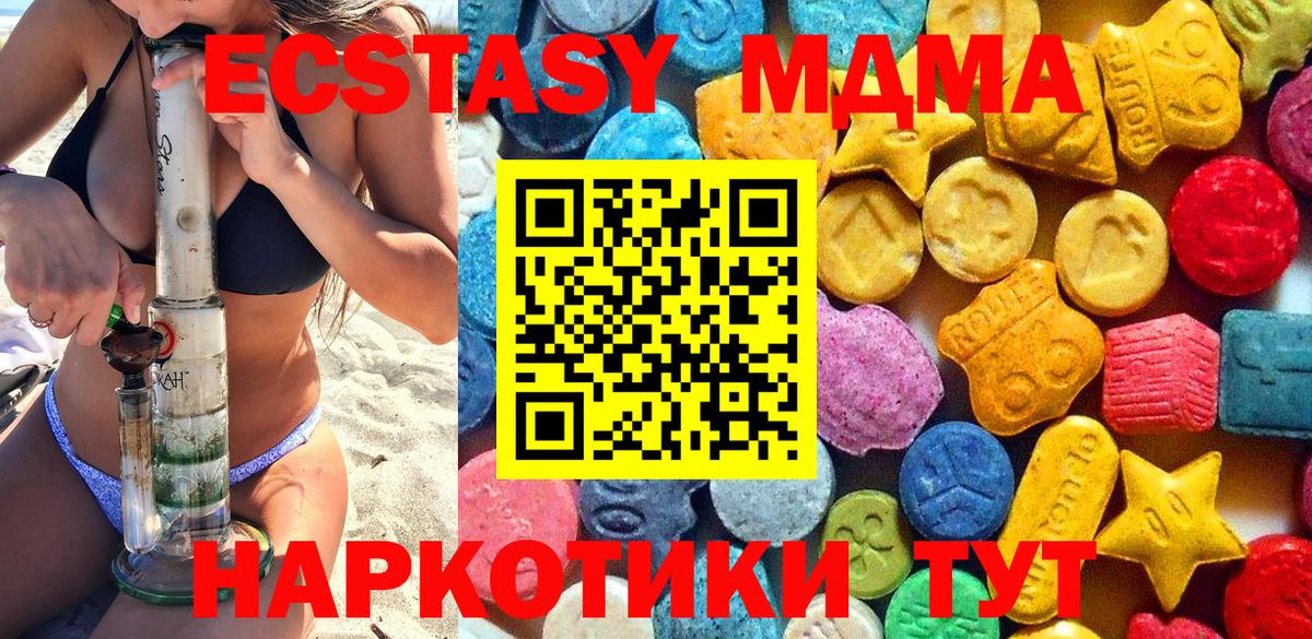 МДМА VHQ  Вход с VPN  Топки  MDMA молли 