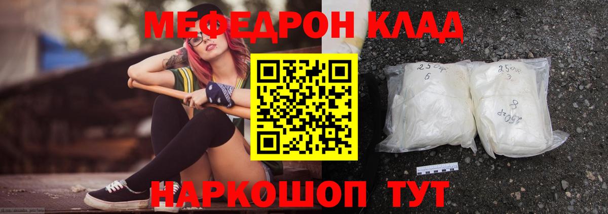 Топки  МЯУ-МЯУ мука  Вход с VPN  МЕФ  Мефедрон VHQ 