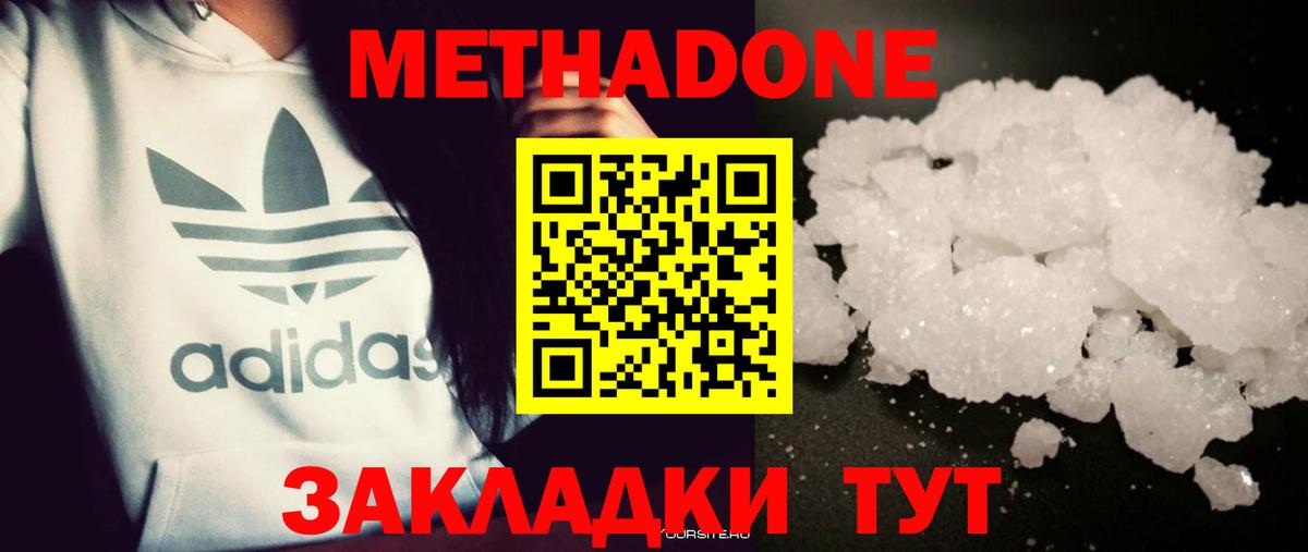 ссылка на мегу ТОР  МЕТАДОН мёд  Вход с VPN  Топки 