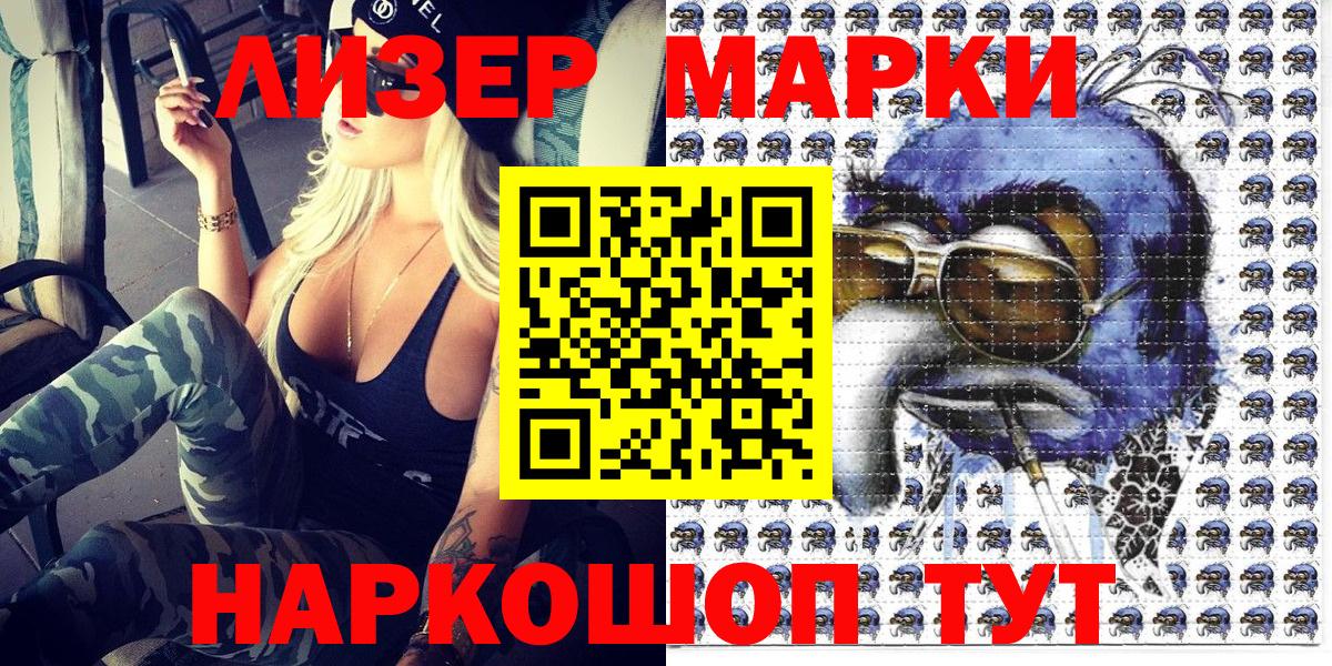Марки N-bome  Вход с VPN  Топки  Наркотические марки 1500мкг 
