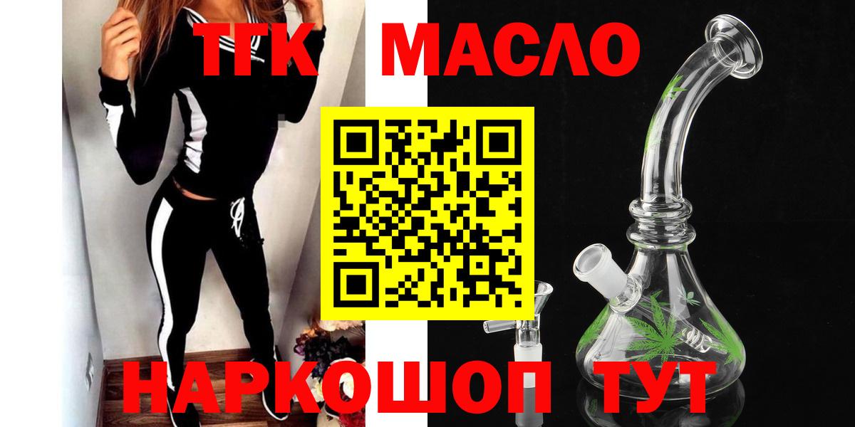 Топки  где найти наркотики  Вход с VPN  ТГК вейп  ТГК Wax 