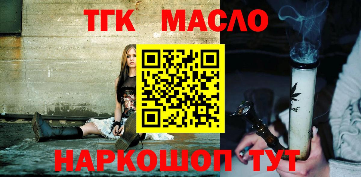 Дистиллят ТГК вейп Топки