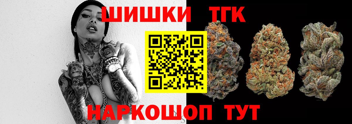 Каннабис семена Топки